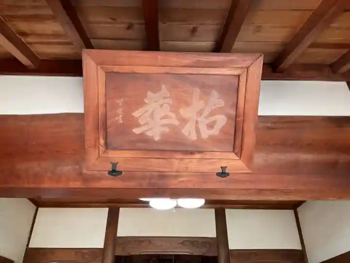 無量山 祖山寺(愛知県)