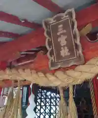 岡崎神社(京都府)