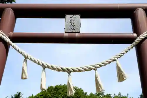 千軒神社(北海道)