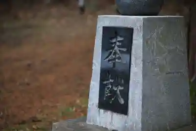 長浜神社のその他建物