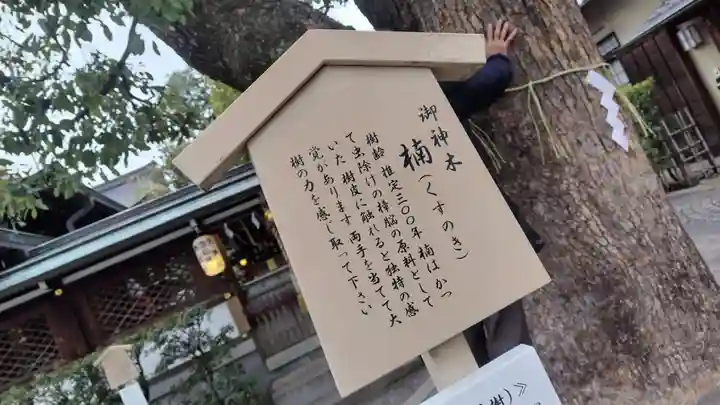 晴明神社(京都府)