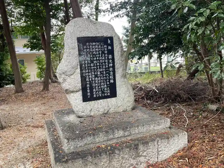欲賀神社(滋賀県)