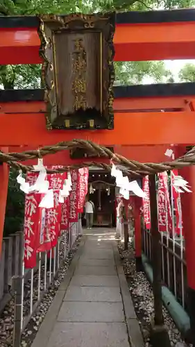 露天神社（お初天神）の末社