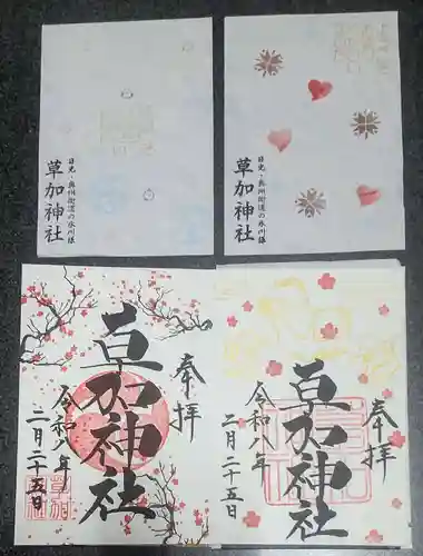 草加神社(埼玉県)