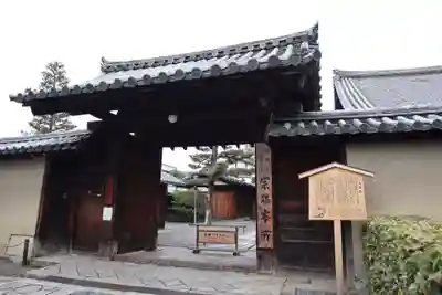 大徳寺(京都府)