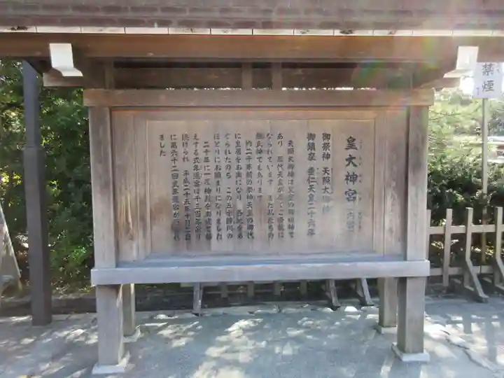 伊勢神宮内宮(皇大神宮)のその他建物
