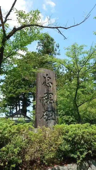 鶴岡護国神社の建物その他