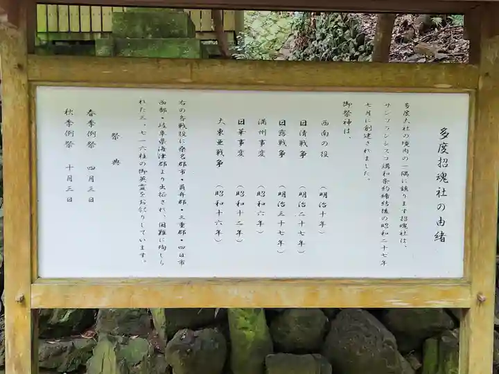 多度大社の歴史