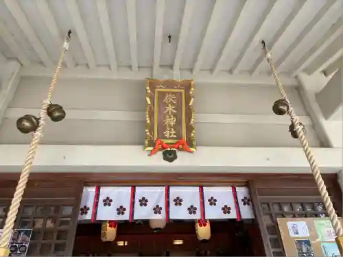 伏木神社(富山県)