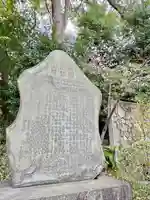 伊勢山皇大神宮(神奈川県)