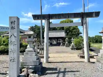 八劔神社(岐阜県)