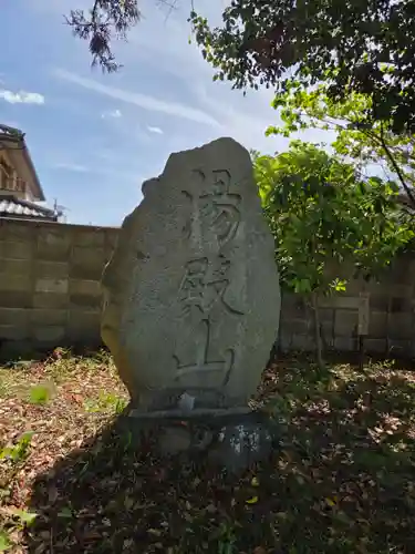 金山神社(福島県)