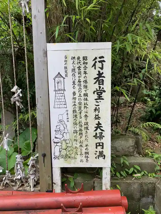 難波熊野神社の歴史