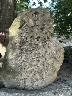 大宮飯沼神社(長野県)