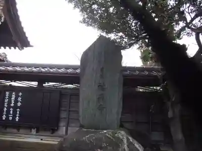 祐天寺(東京都)