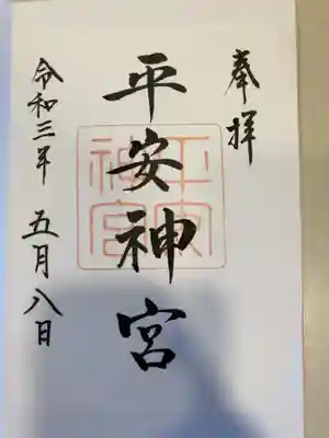 御朱印の記録の為に投稿。