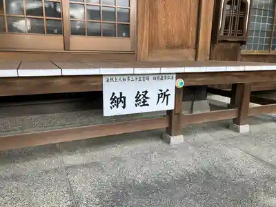 清応院(愛知県)