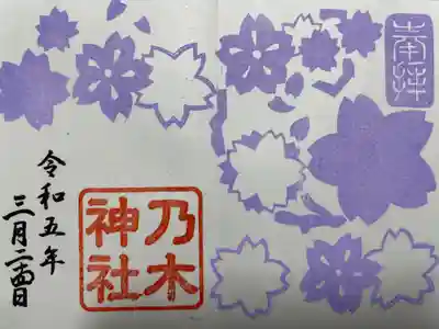 季節のこしゅいん
『桜花』