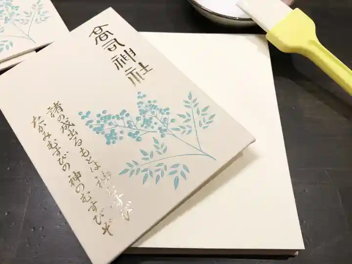 高司神社〜むすびの神の鎮まる社〜(福島県)