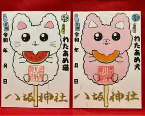 鹿角八坂神社の御朱印(2025年06月20日(金) 19時59分20秒投稿)