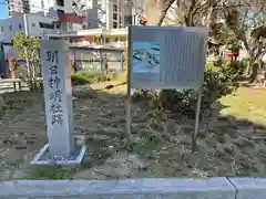 朝日神明社(大阪府)