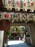 錦天満宮(京都府)