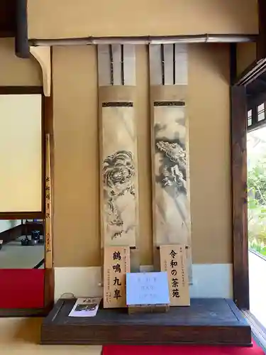 霊源院(京都府)