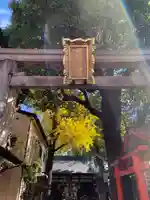 安倍晴明神社(阿倍王子神社境外末社)の鳥居