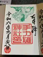 手力雄神社(岐阜県)