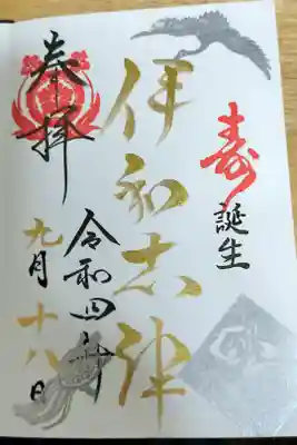 ちょうど色々ときりの良い年なので自分の誕生日に合わせて行ってきました!