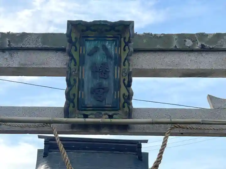 八幡宮(滋賀県)