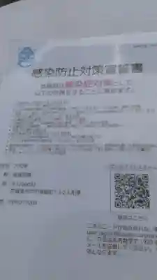 常磐神社の歴史