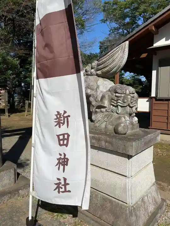 新田神社(群馬県)