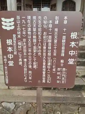 播州清水寺(兵庫県)