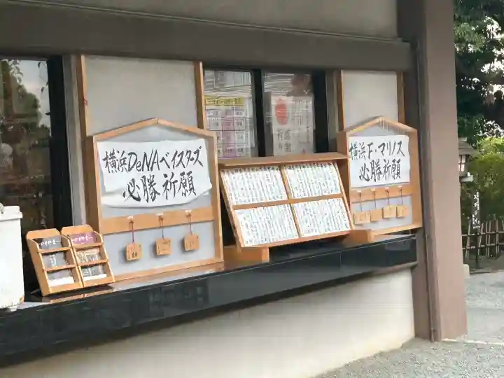 伊勢山皇大神宮(神奈川県)