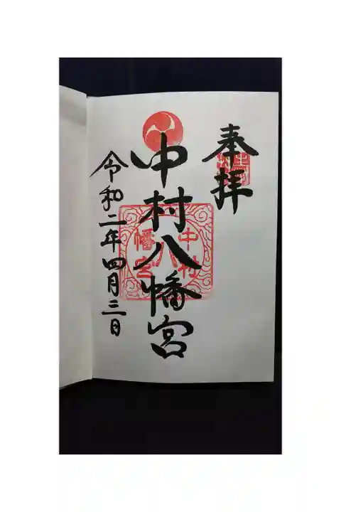 初穂料500円 社務所にて