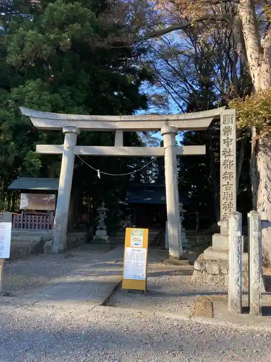都々古別神社(八槻)(福島県)