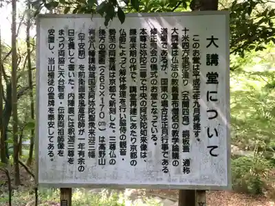 両子寺(大分県)