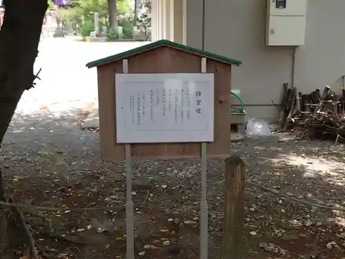 千住神社のその他建物