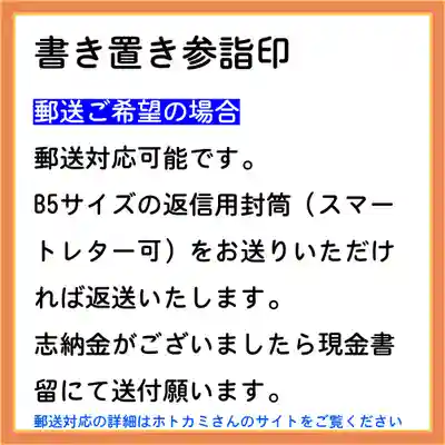 隨願寺(三重県)