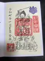 宝登山神社(埼玉県)