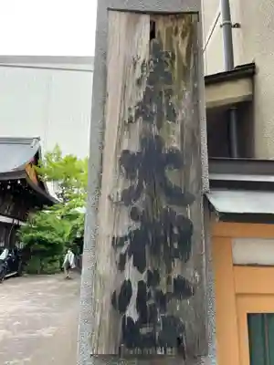 京都大神宮(京都府)