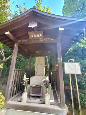 常性寺(東京都)