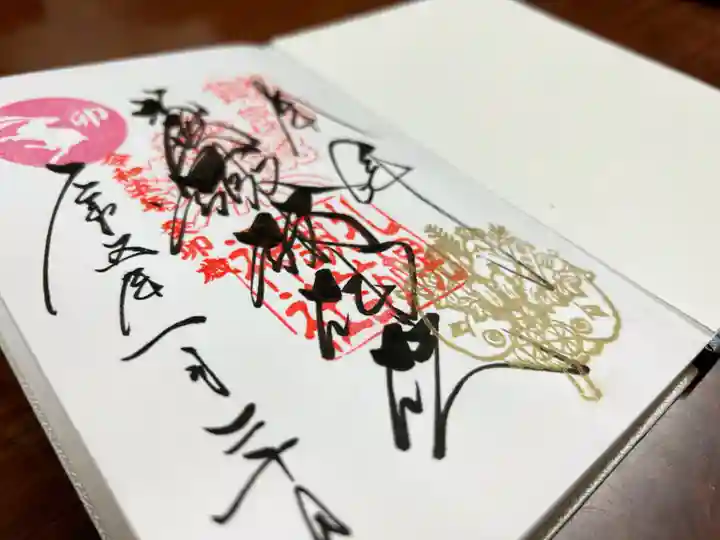 札幌諏訪神社の御朱印