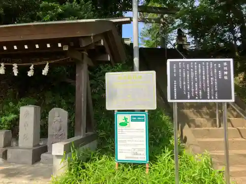 氷川神社(東京都)