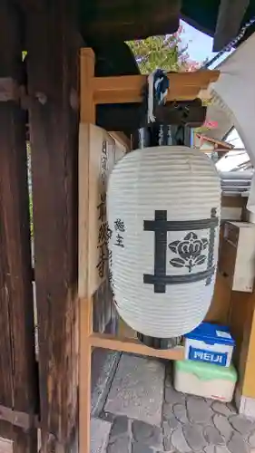 最然寺(京都府)