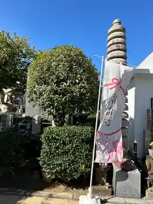 真明寺(東京都)