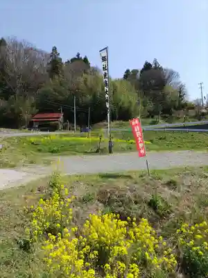 正一位舘稲荷神社(福島県)
