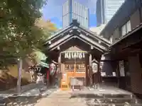 久國神社(東京都)