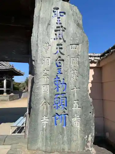 国分寺(徳島県)